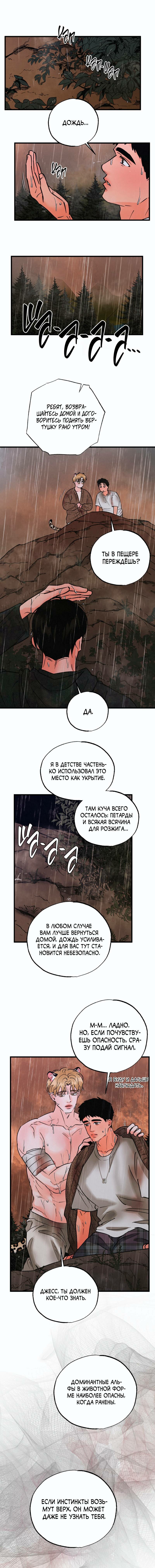 Манга Золотая пара - Глава 61 Страница 27