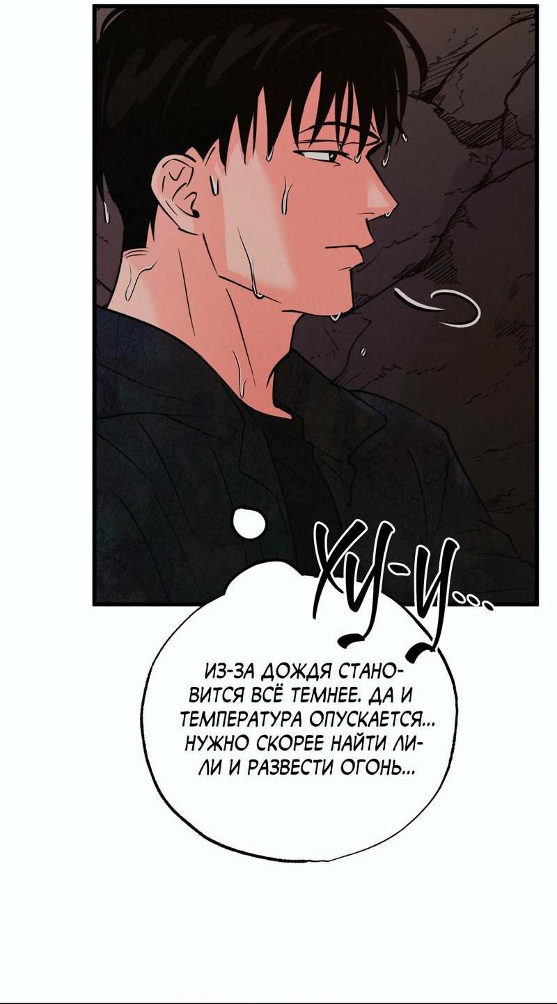 Манга Золотая пара - Глава 61 Страница 30
