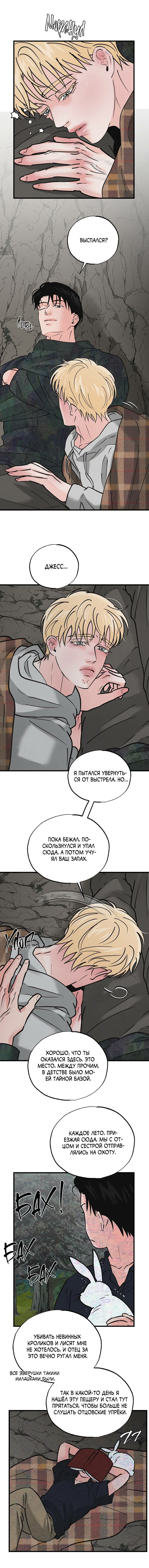 Манга Золотая пара - Глава 62 Страница 5
