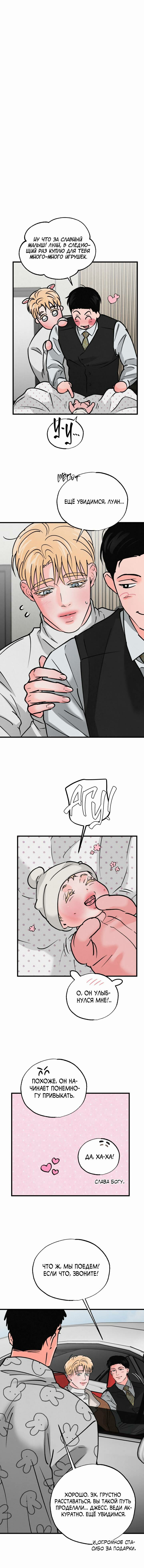 Манга Золотая пара - Глава 63 Страница 12