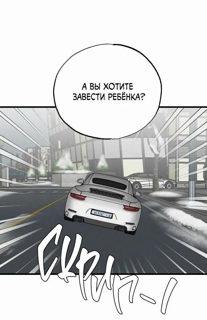 Манга Золотая пара - Глава 63 Страница 17