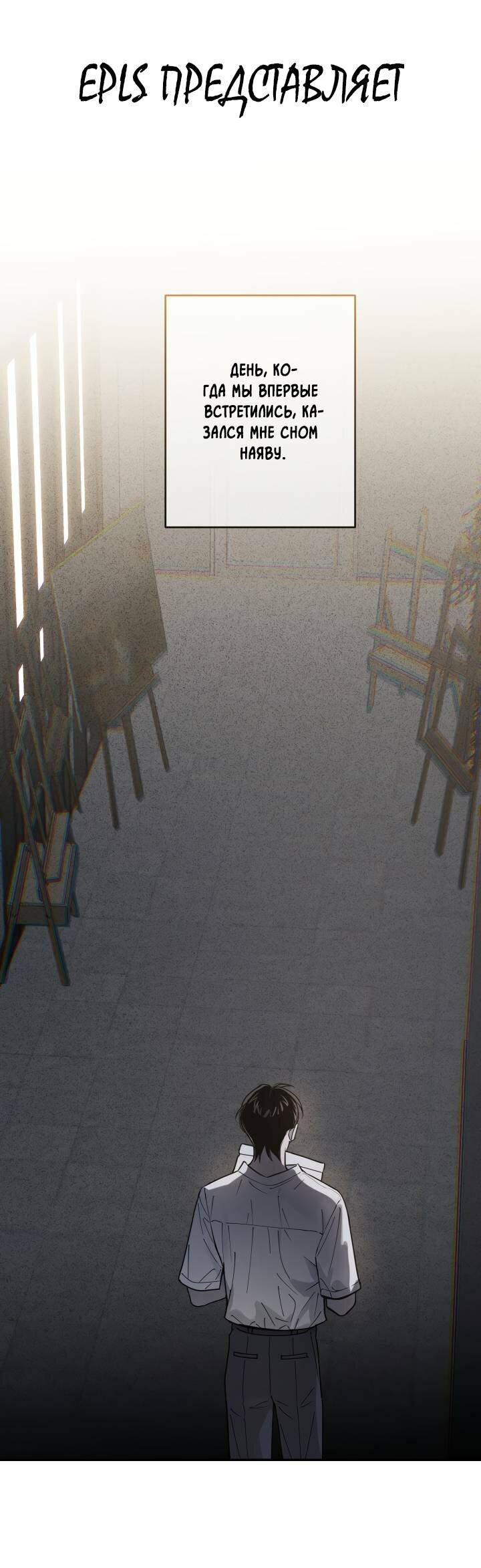 Манга Золотая пара - Глава 63 Страница 23