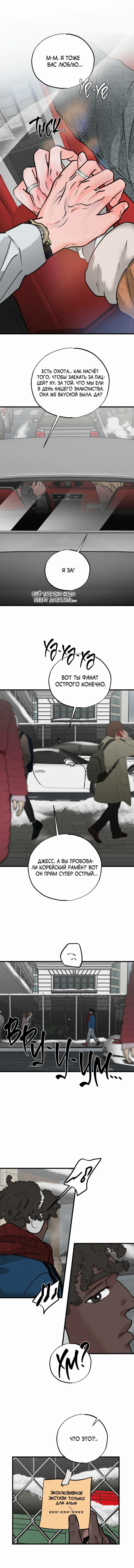 Манга Золотая пара - Глава 63 Страница 21