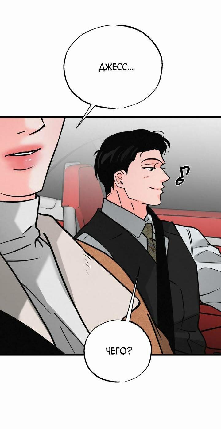 Манга Золотая пара - Глава 63 Страница 16