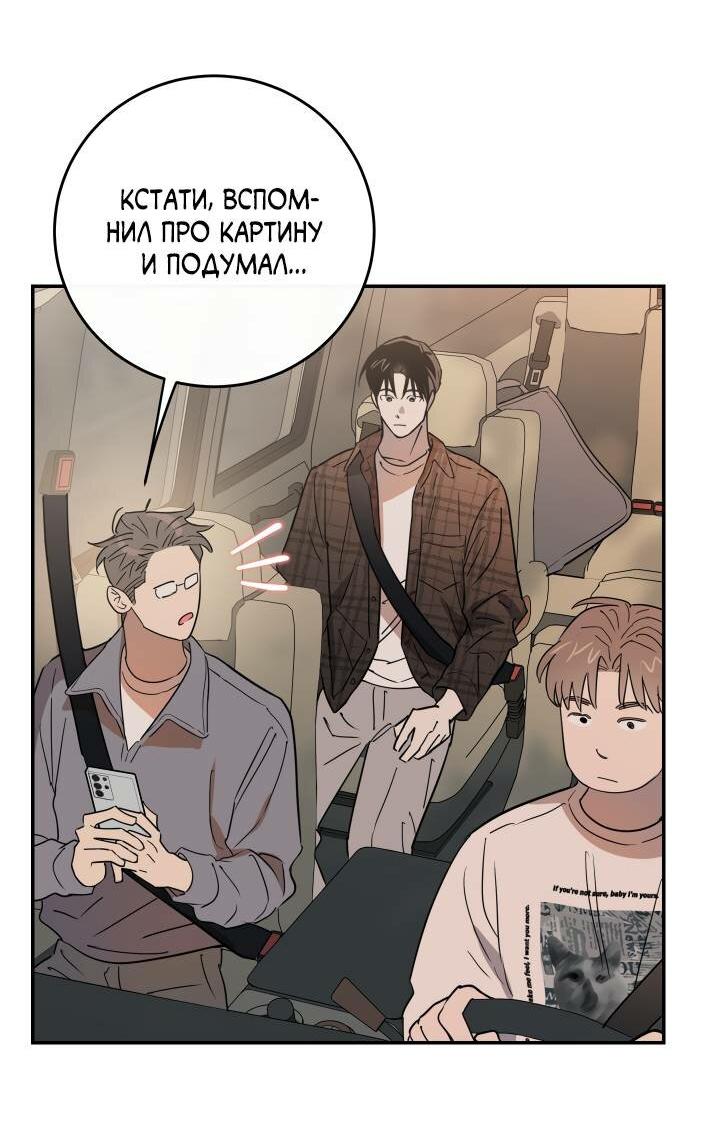 Манга Золотая пара - Глава 63 Страница 29