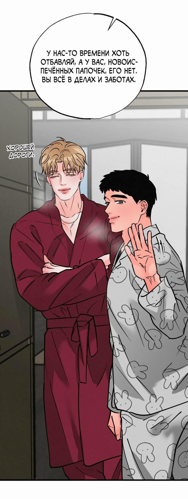 Манга Золотая пара - Глава 63 Страница 13