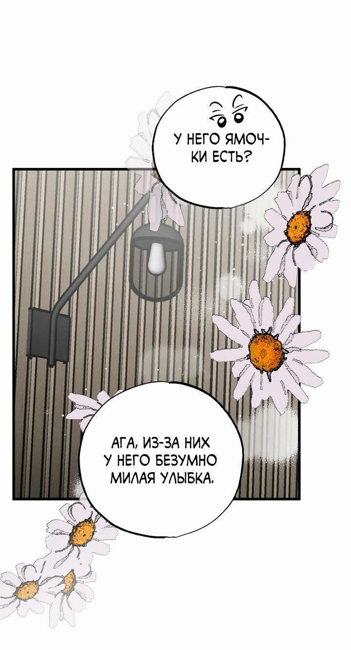 Манга Золотая пара - Глава 63 Страница 6