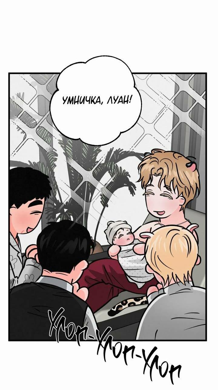 Манга Золотая пара - Глава 63 Страница 3