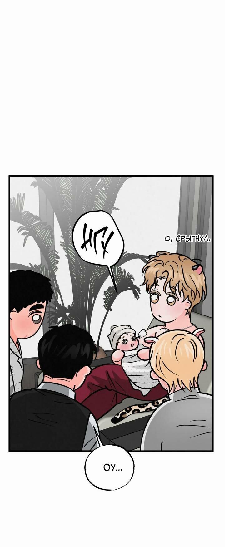 Манга Золотая пара - Глава 63 Страница 2