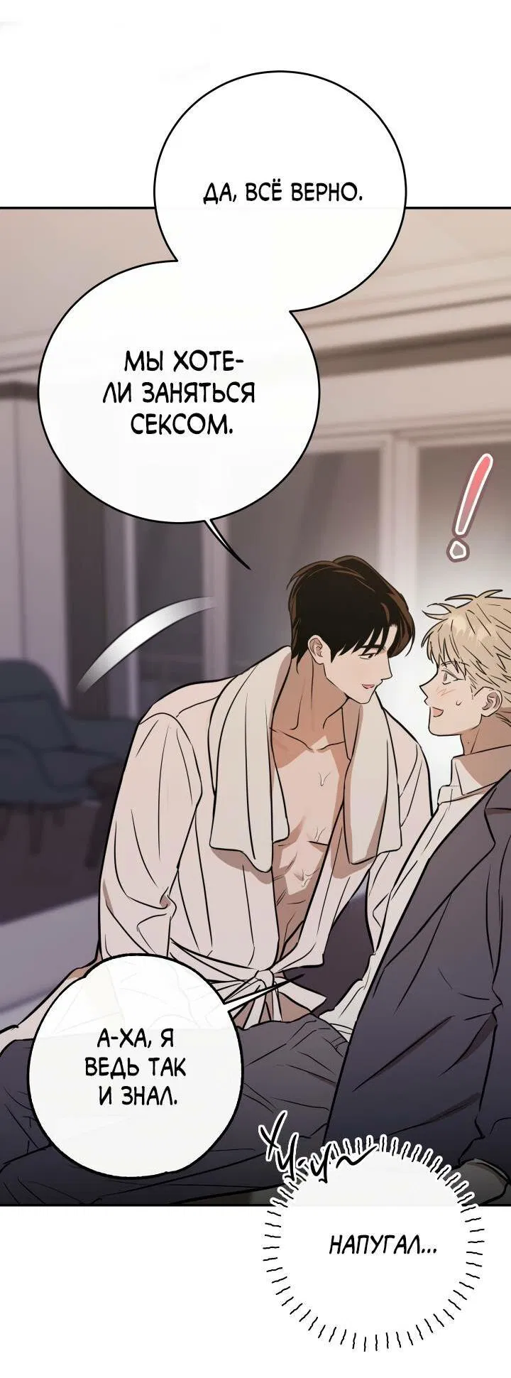 Манга Золотая пара - Глава 63 Страница 35
