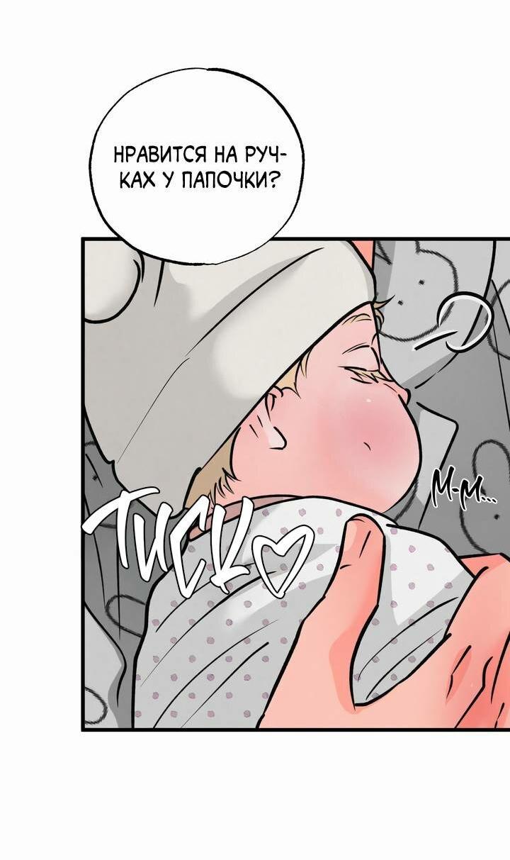 Манга Золотая пара - Глава 63 Страница 5