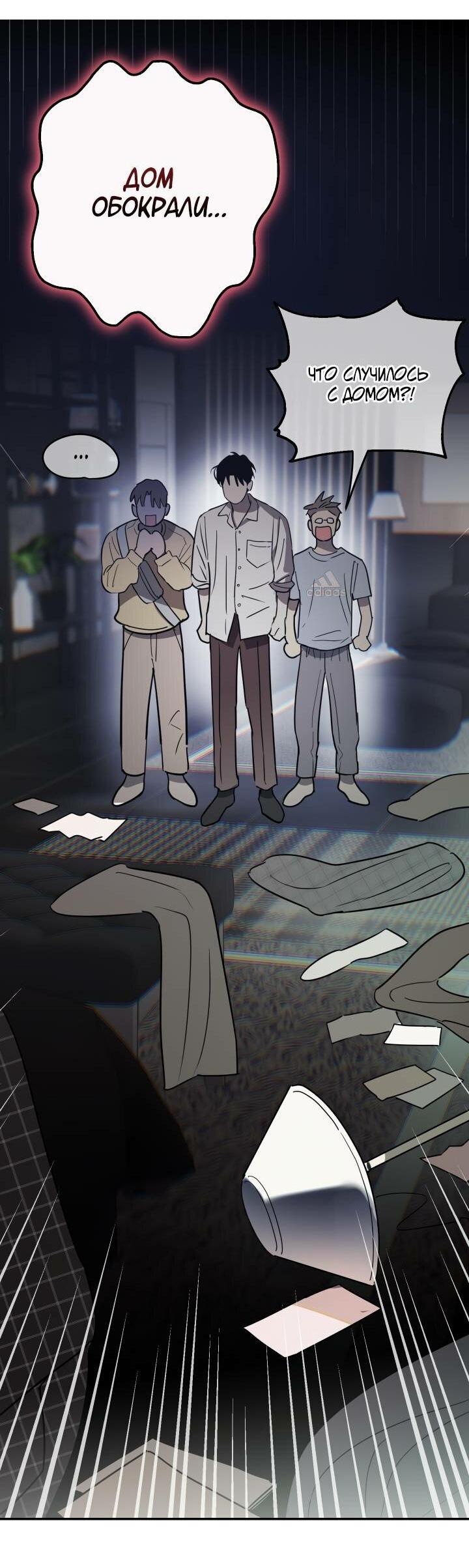 Манга Золотая пара - Глава 63 Страница 27