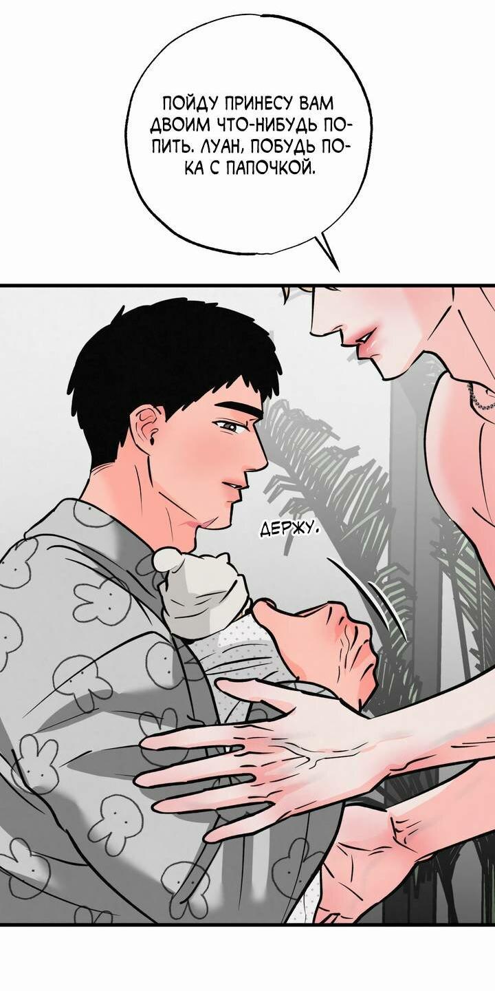 Манга Золотая пара - Глава 63 Страница 4