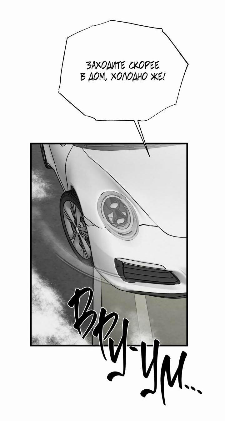 Манга Золотая пара - Глава 63 Страница 14