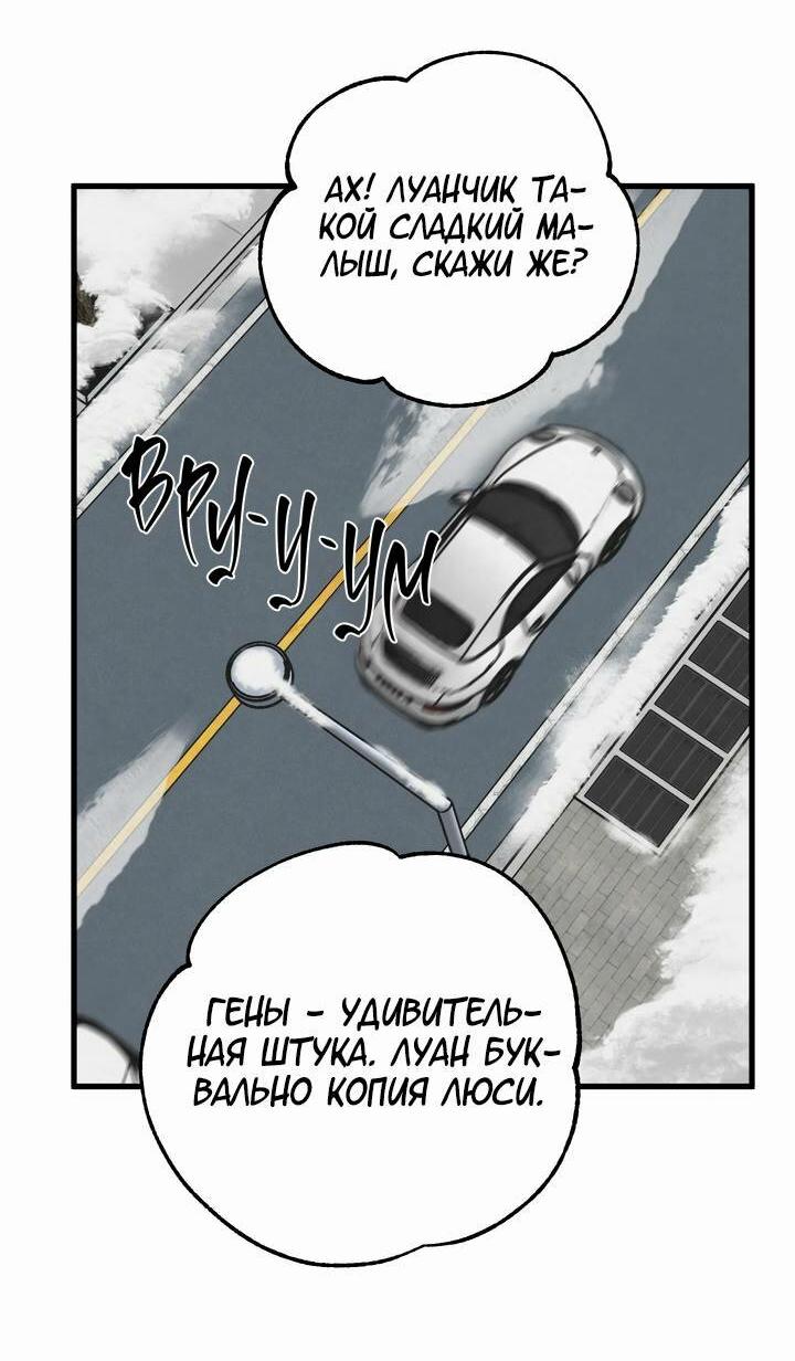 Манга Золотая пара - Глава 63 Страница 15