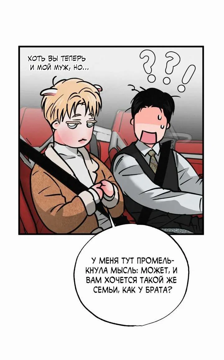 Манга Золотая пара - Глава 63 Страница 19