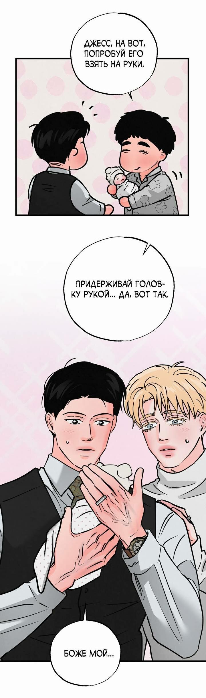 Манга Золотая пара - Глава 63 Страница 7