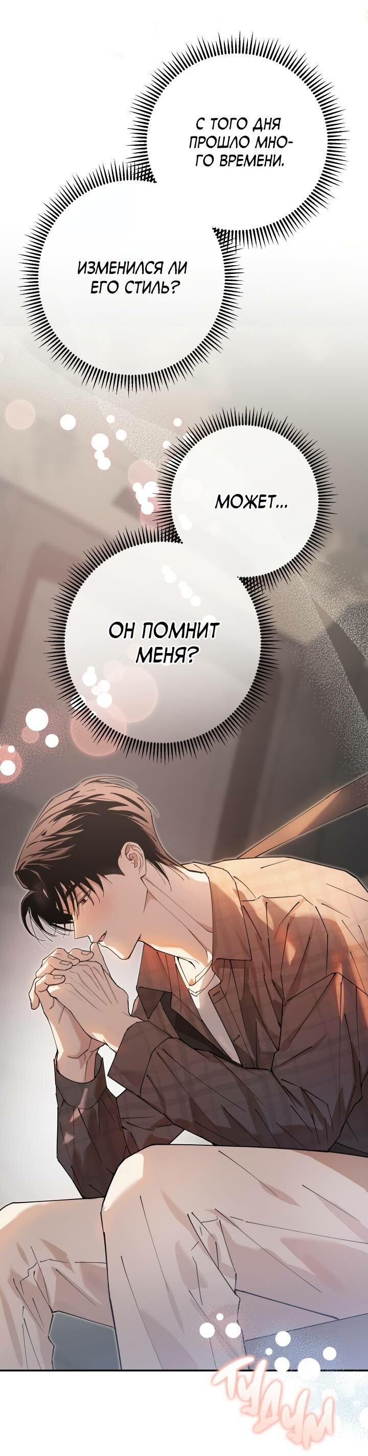 Манга Золотая пара - Глава 63 Страница 32