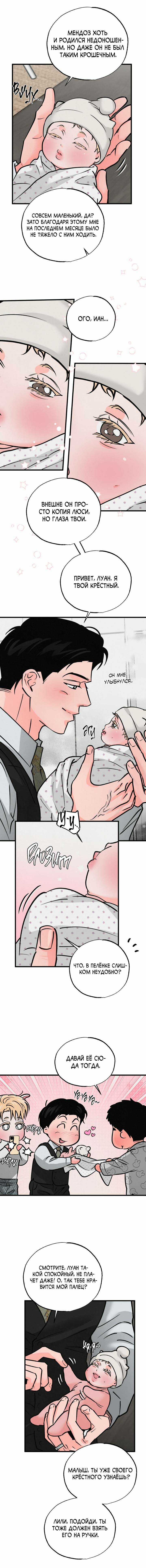 Манга Золотая пара - Глава 63 Страница 8