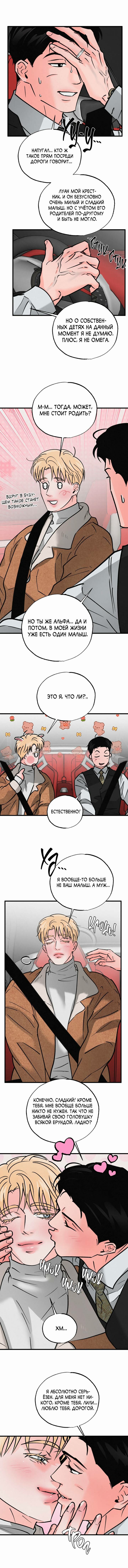 Манга Золотая пара - Глава 63 Страница 20