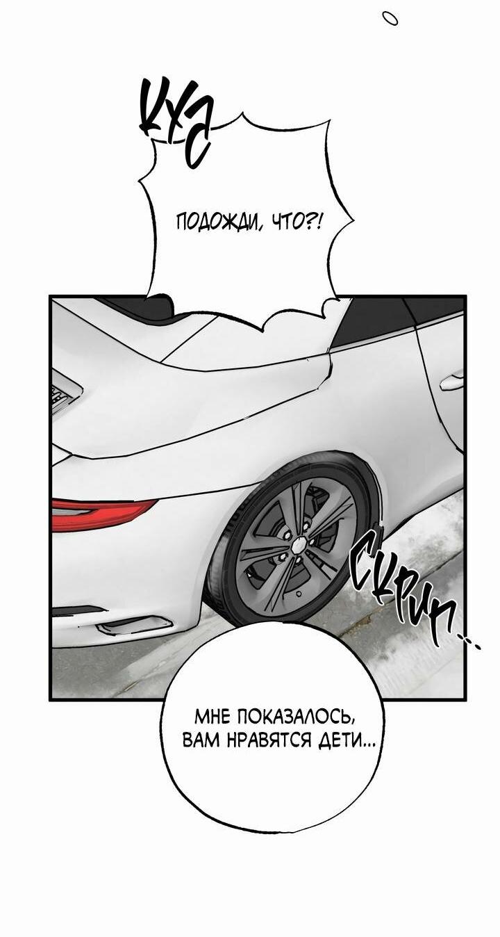 Манга Золотая пара - Глава 63 Страница 18