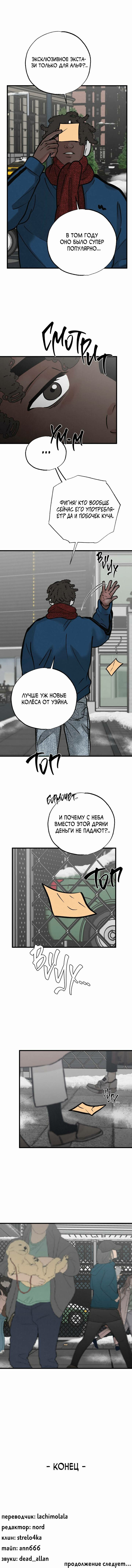 Манга Золотая пара - Глава 63 Страница 22