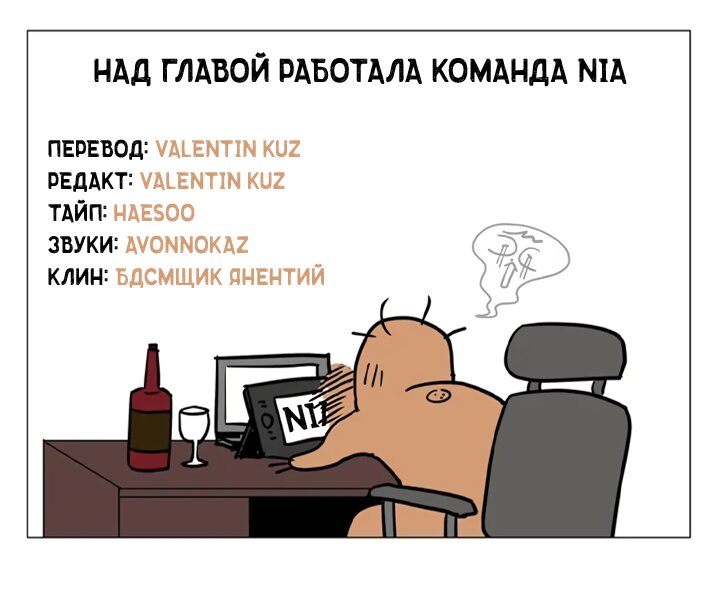 Манга Живым или мёртвым - Глава 5 Страница 12