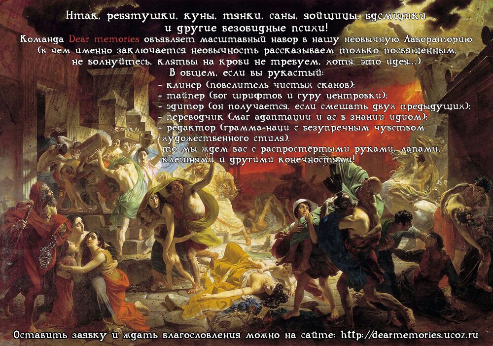 Манга Искусство соблазнения - Глава 36 Страница 17