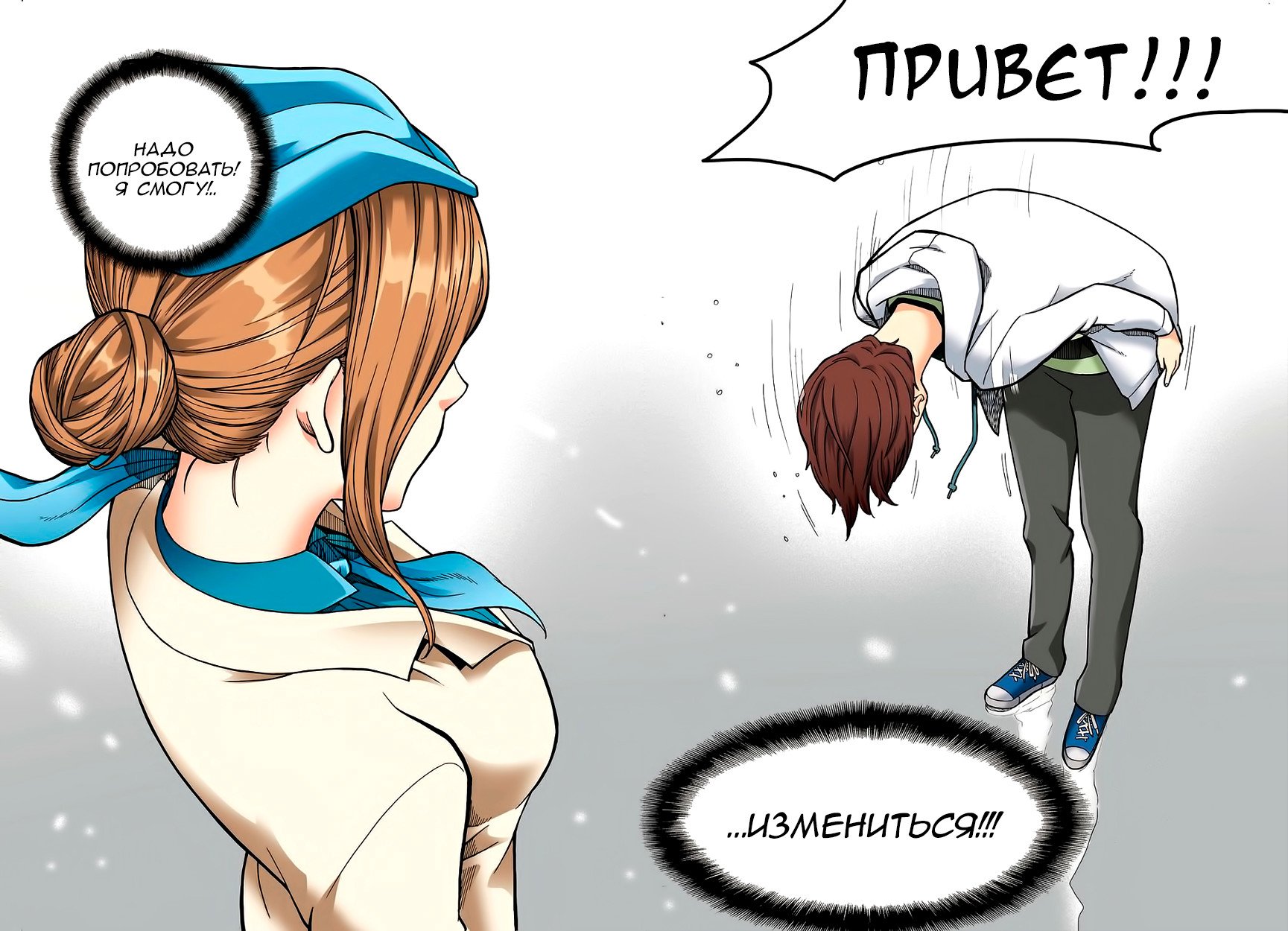 Манга Искусство соблазнения - Глава 3 Страница 35