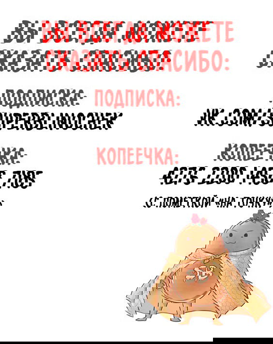 Манга Точка кипения - Глава 8 Страница 9