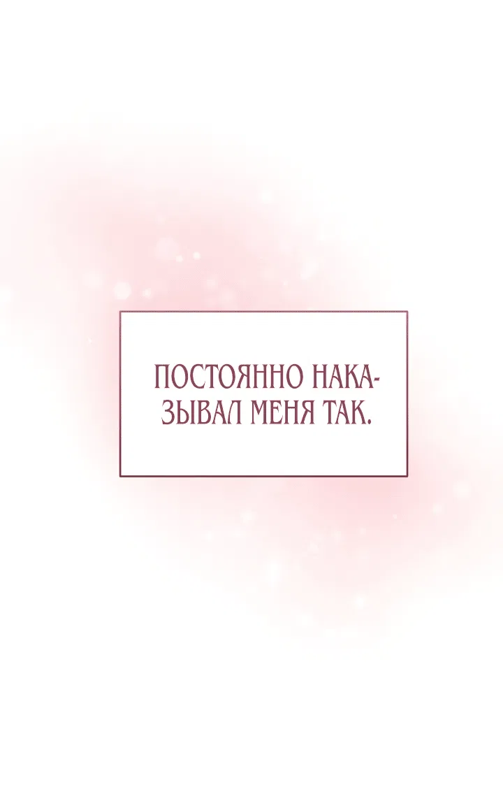 Манга Если тебя поймают, ты умрёшь! - Глава 33 Страница 25