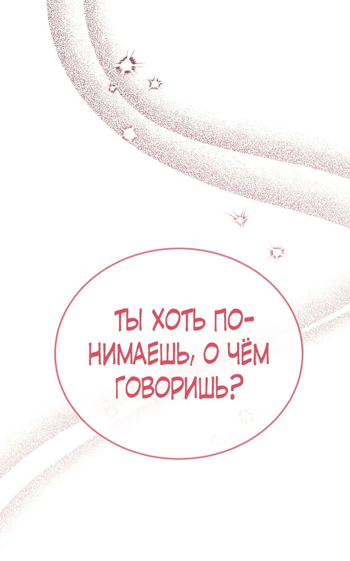 Манга Если тебя поймают, ты умрёшь! - Глава 29 Страница 1