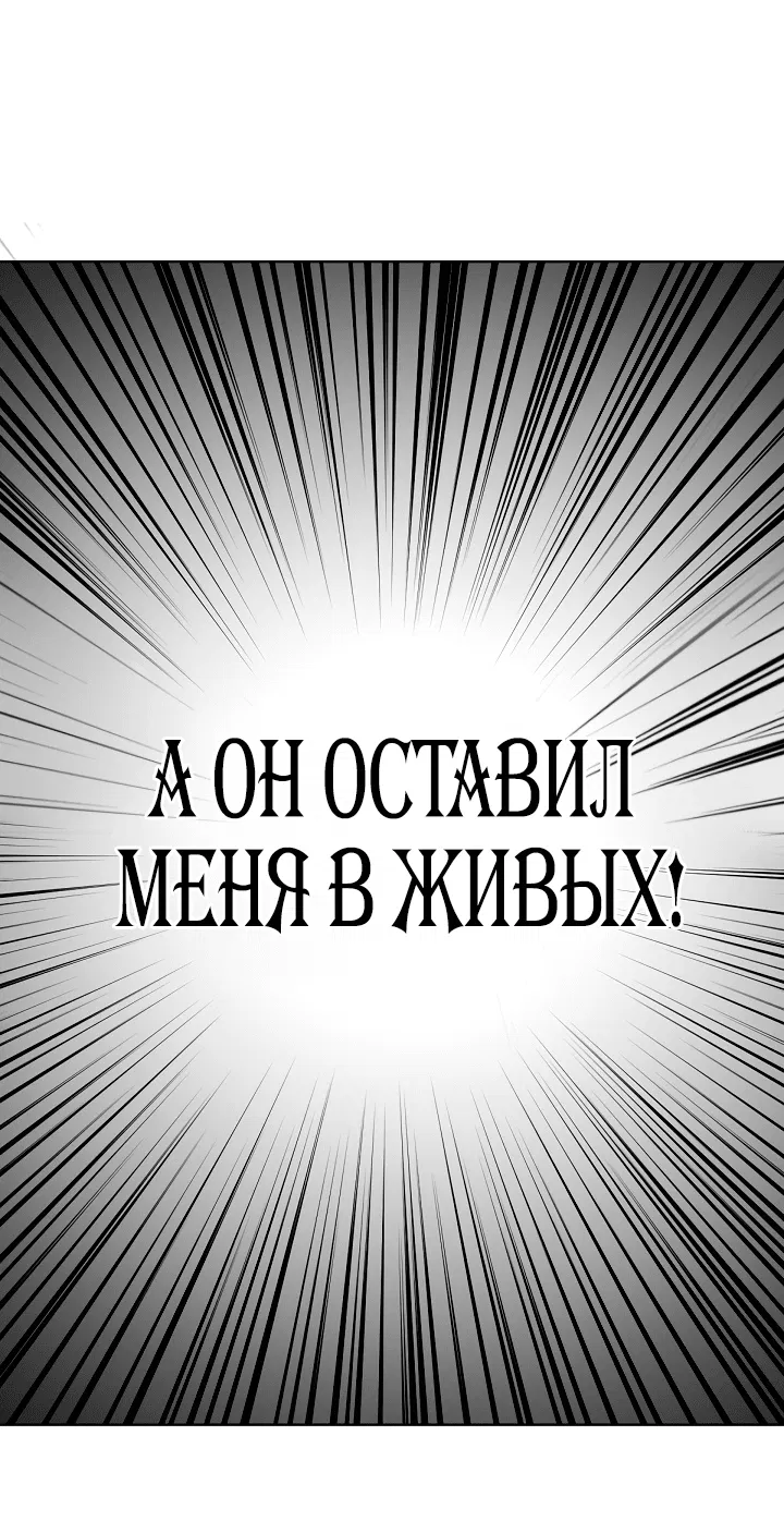 Манга Если тебя поймают, ты умрёшь! - Глава 24 Страница 35