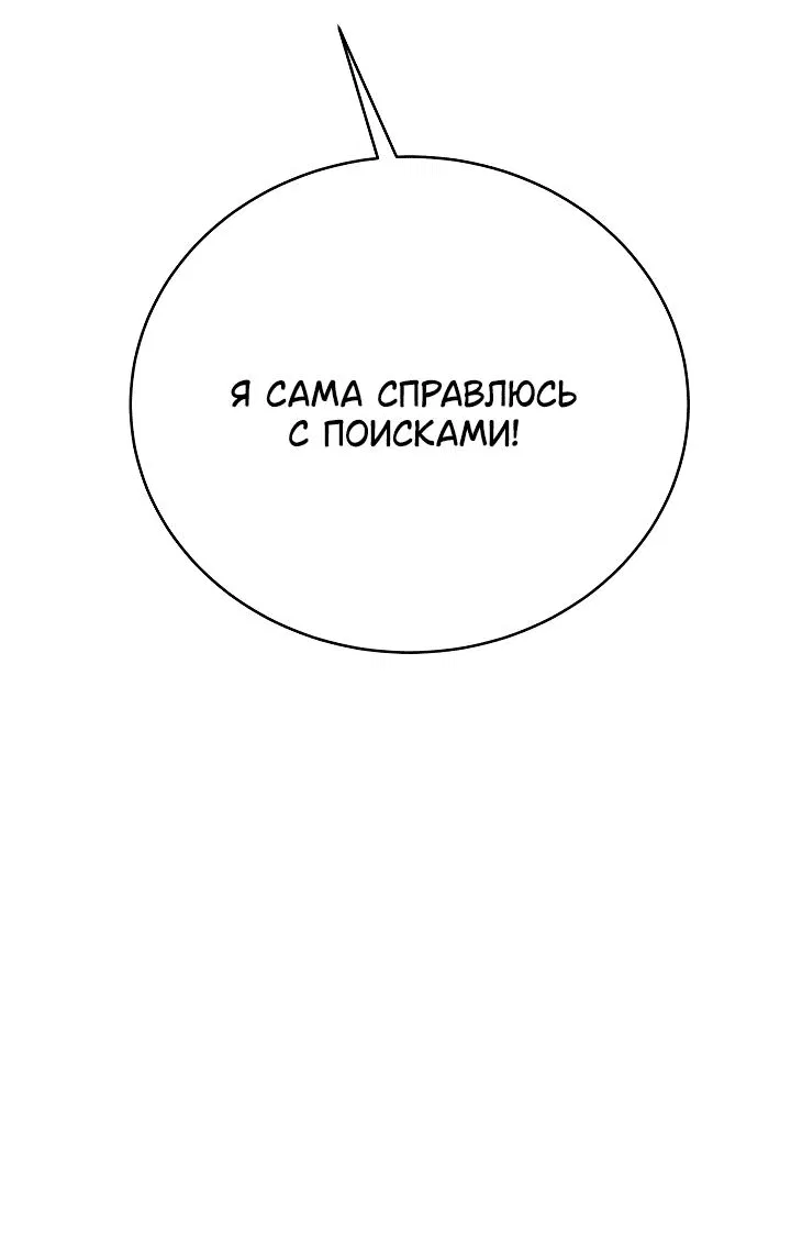 Манга Если тебя поймают, ты умрёшь! - Глава 48 Страница 39