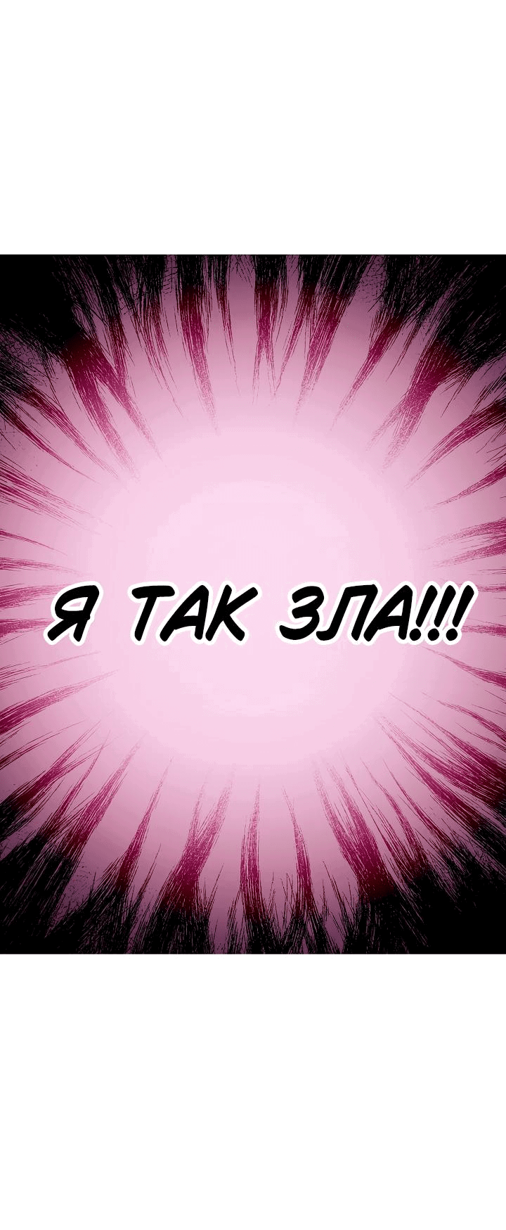 Манга Если тебя поймают, ты умрёшь! - Глава 47 Страница 26