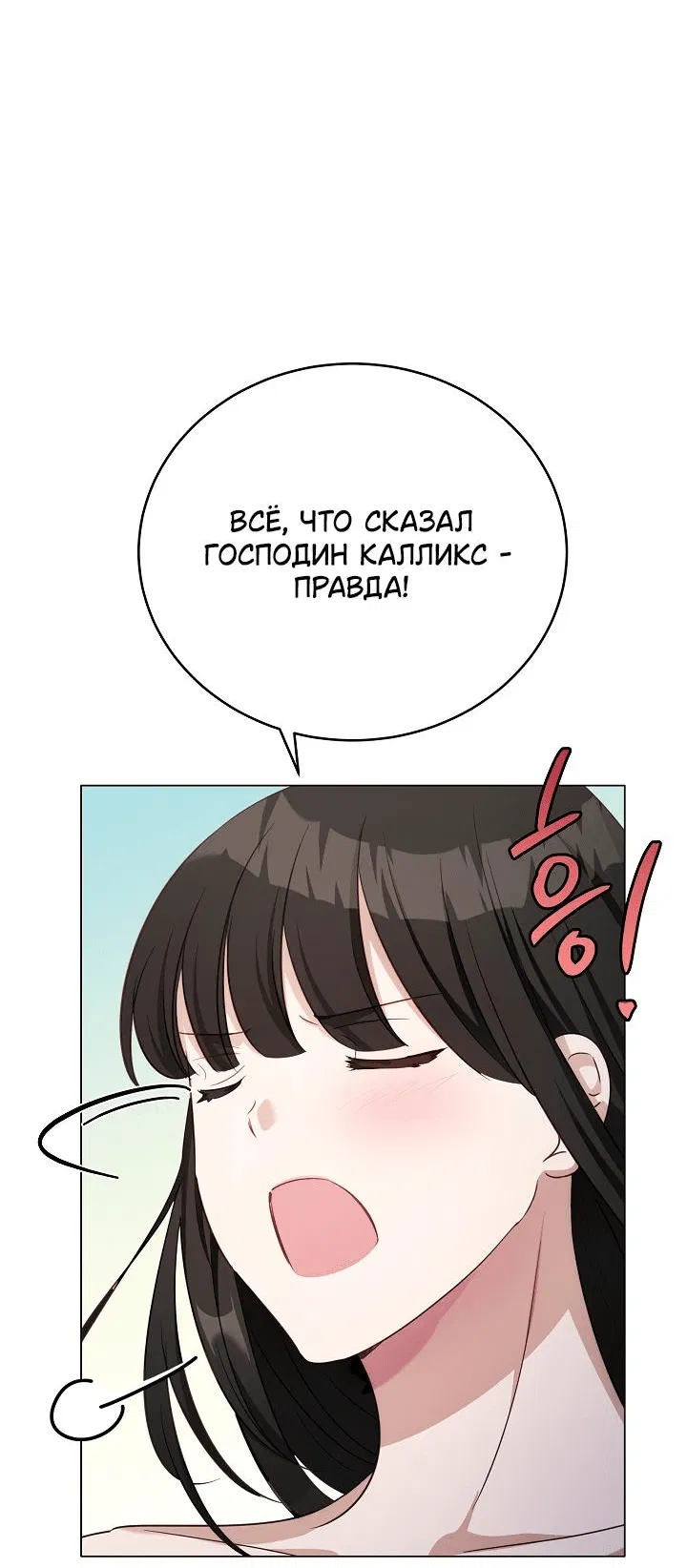 Манга Если тебя поймают, ты умрёшь! - Глава 47 Страница 27