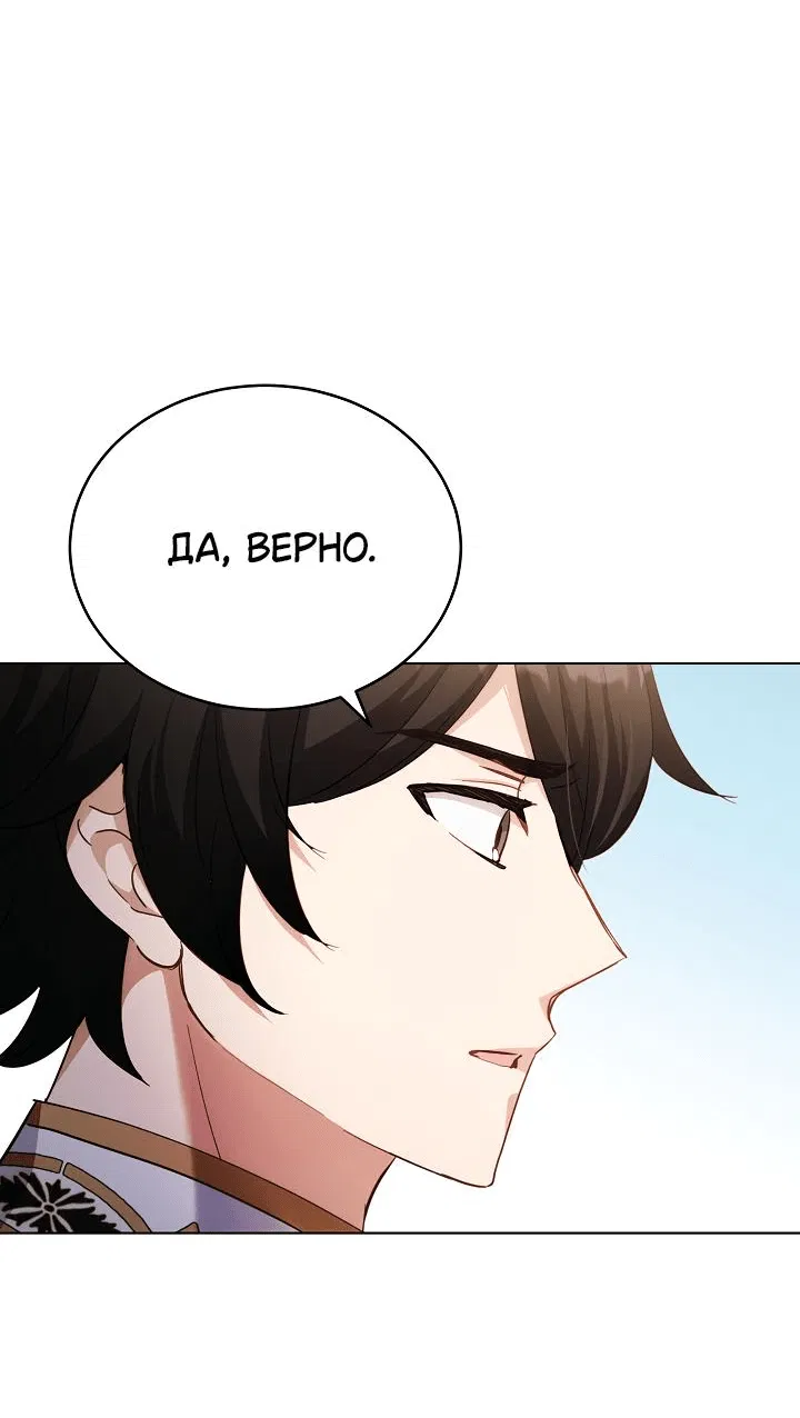 Манга Если тебя поймают, ты умрёшь! - Глава 44 Страница 68