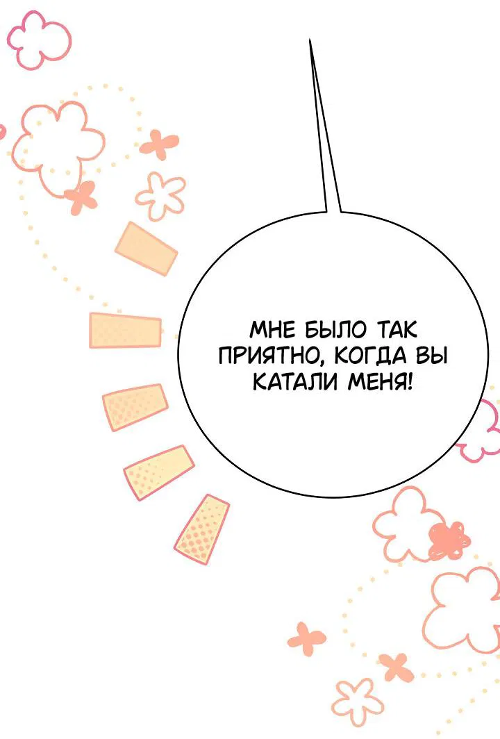 Манга Если тебя поймают, ты умрёшь! - Глава 54 Страница 45