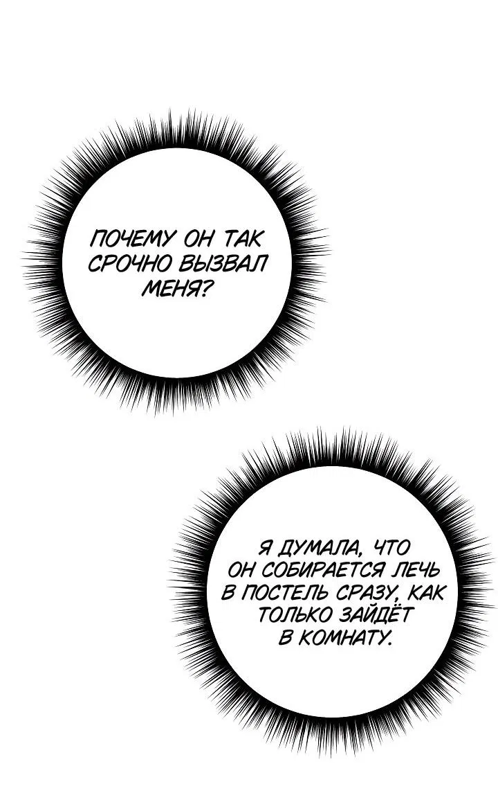 Манга Если тебя поймают, ты умрёшь! - Глава 57 Страница 25