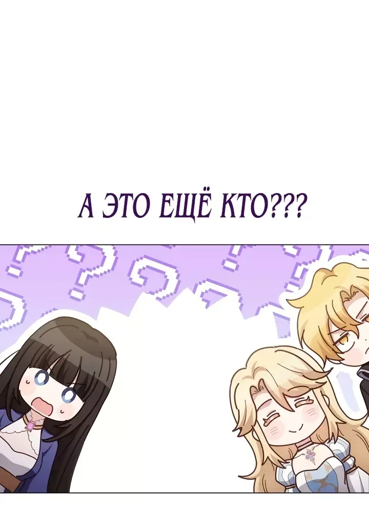 Манга Если тебя поймают, ты умрёшь! - Глава 67 Страница 13
