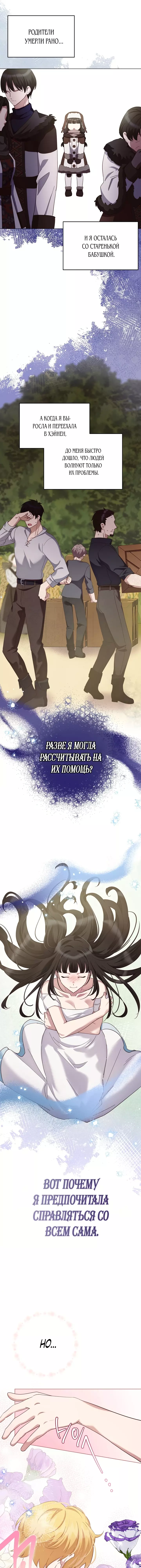 Манга Если тебя поймают, ты умрёшь! - Глава 65 Страница 13