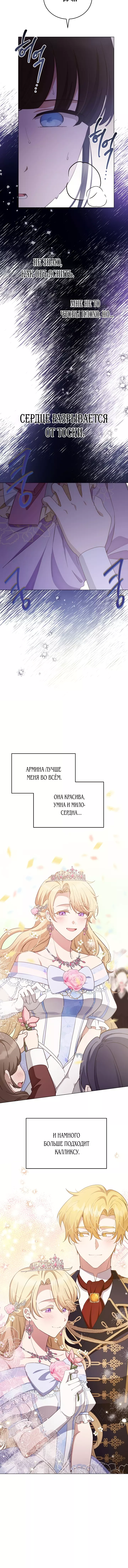 Манга Если тебя поймают, ты умрёшь! - Глава 64 Страница 8