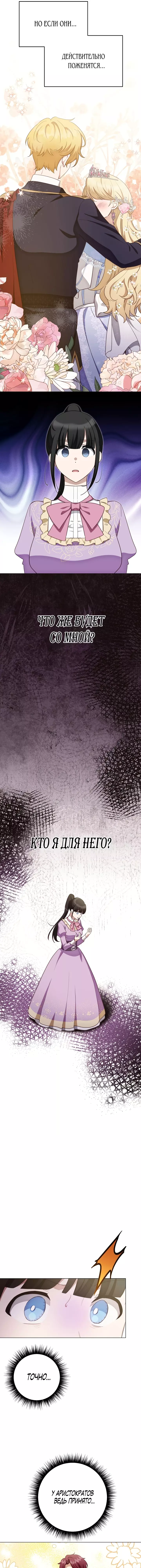 Манга Если тебя поймают, ты умрёшь! - Глава 64 Страница 9