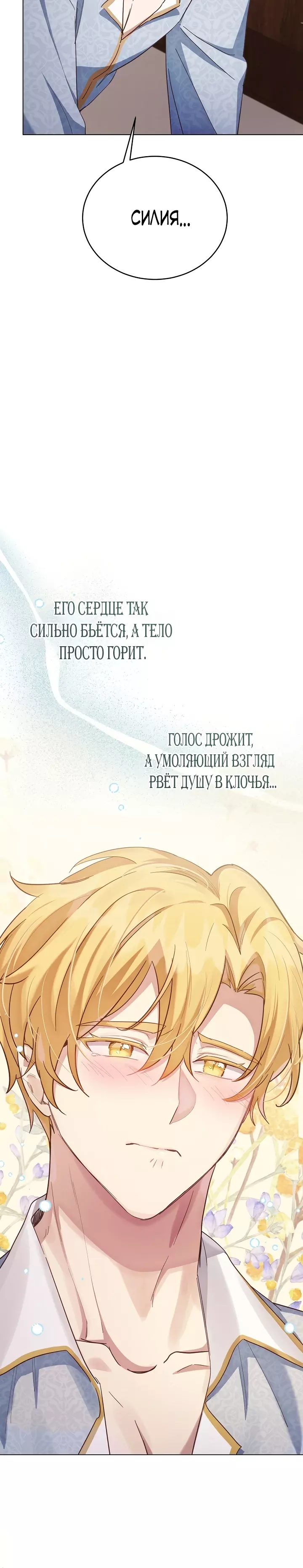 Манга Если тебя поймают, ты умрёшь! - Глава 62 Страница 12