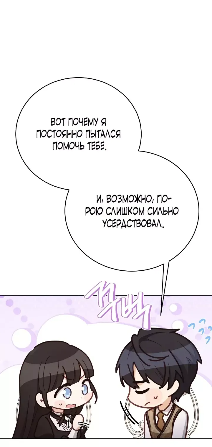Манга Если тебя поймают, ты умрёшь! - Глава 60 Страница 15