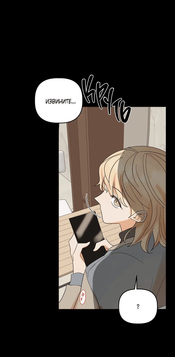 Манга Транслируемые желания - Глава 55 Страница 31