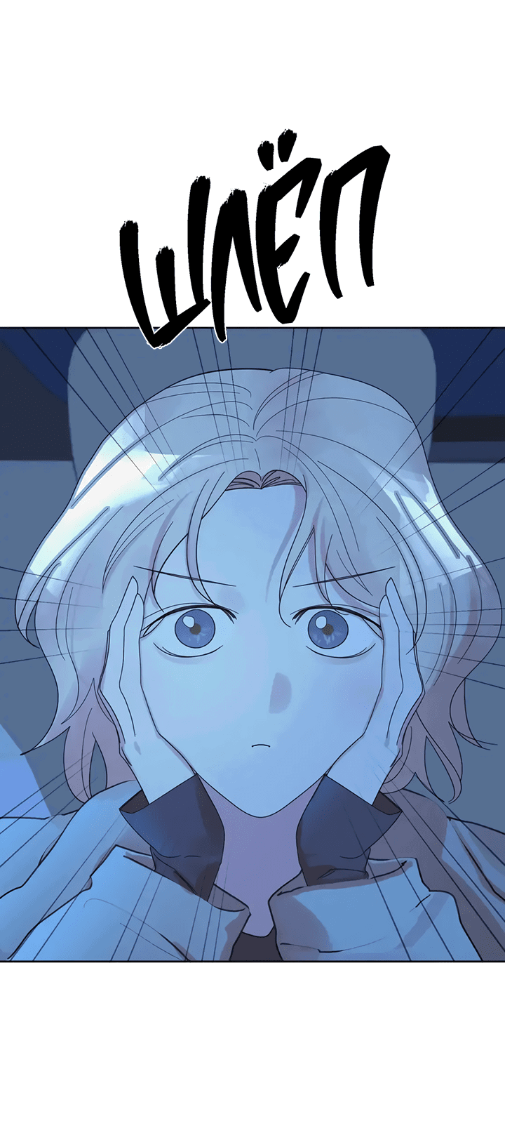 Манга Транслируемые желания - Глава 55 Страница 4