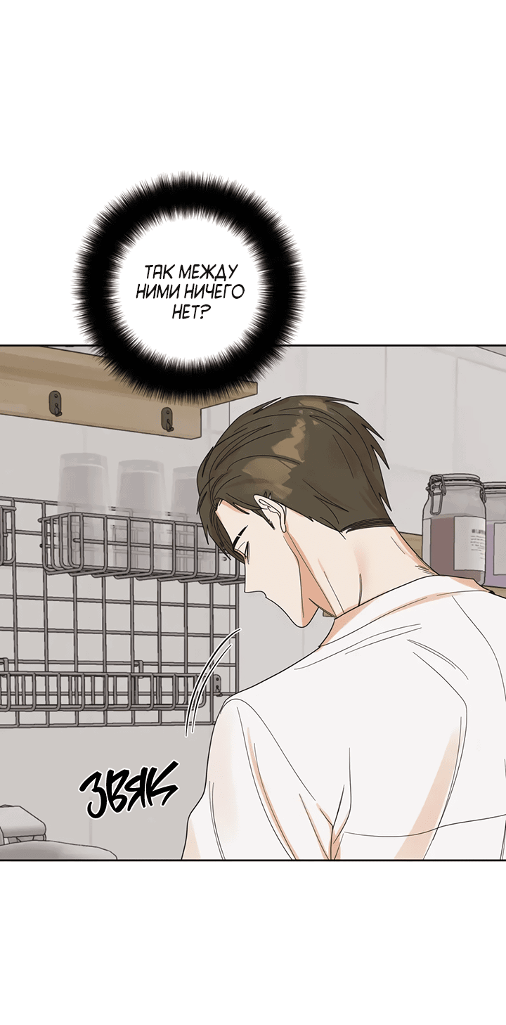Манга Транслируемые желания - Глава 55 Страница 54