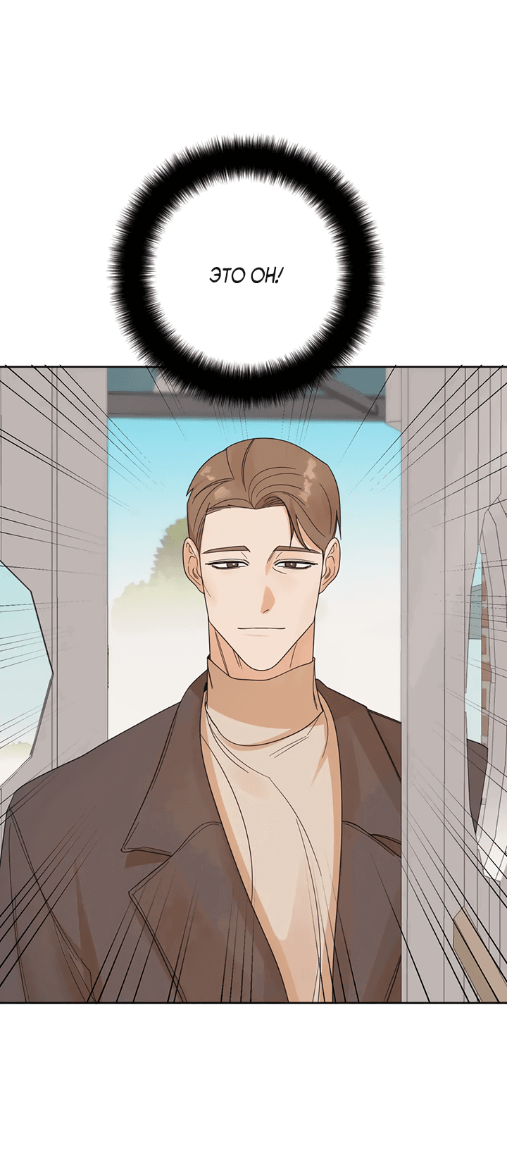Манга Транслируемые желания - Глава 55 Страница 48
