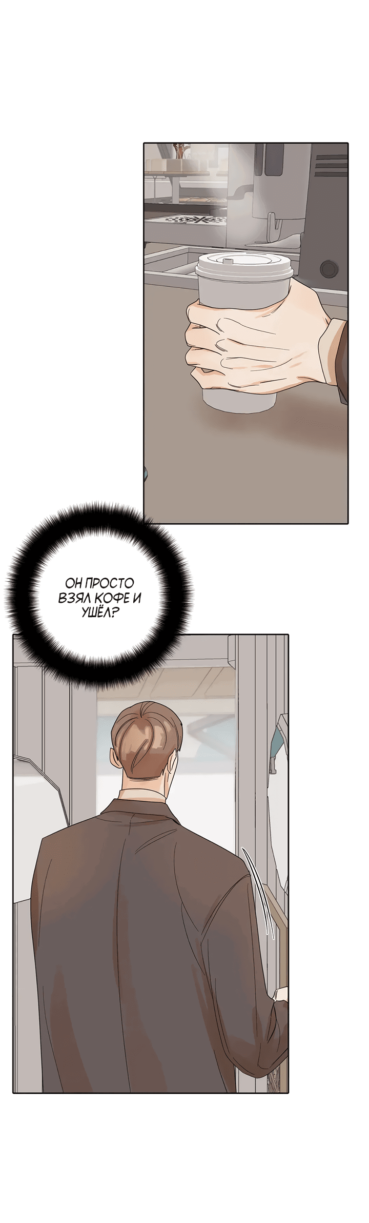 Манга Транслируемые желания - Глава 55 Страница 53